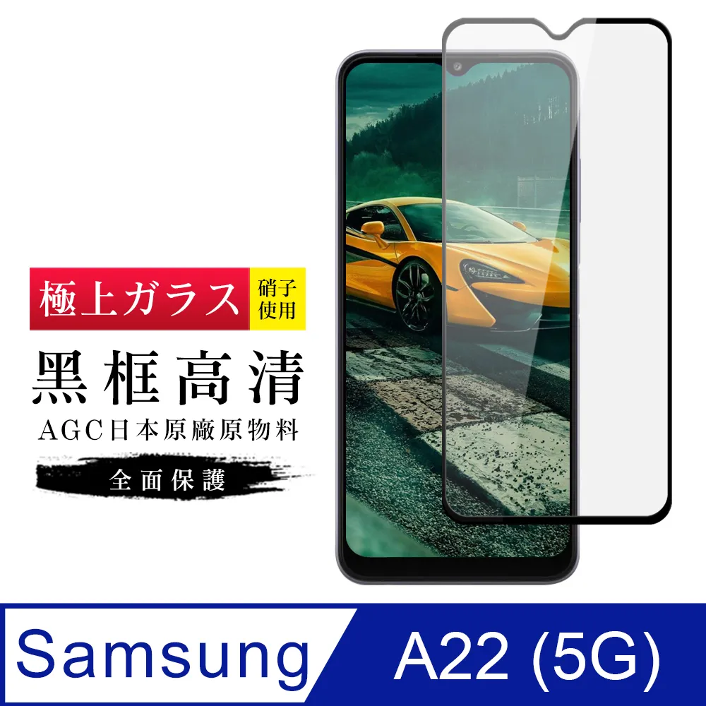 三星 A22 5G 玻璃鋼化膜 高清 透明 9H 手機 保護貼 ( 三星A22保護貼 ) 歷史價格詳細信息