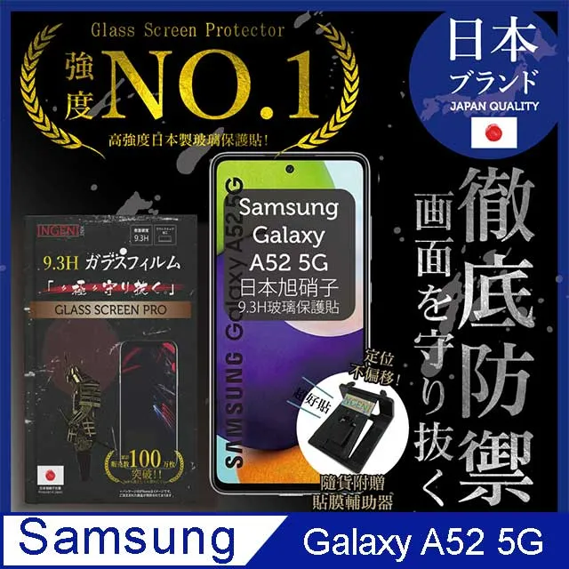 三星Galaxy A52 5G (SM-A526B)《日本材料9H鋼化膜滿版玻璃貼玻璃膜》亮面螢幕玻璃保護貼玻璃保護膜 歷史價格詳細信息