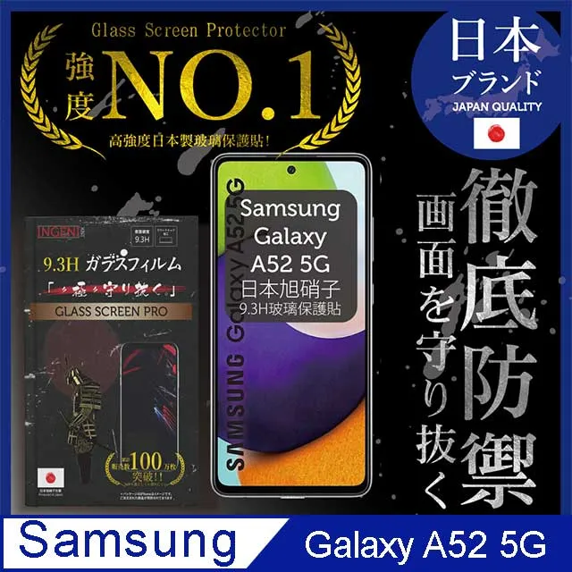 三星Galaxy A52 5G (SM-A526B)《日本材料9H鋼化膜滿版玻璃貼玻璃膜》亮面螢幕玻璃保護貼玻璃保護膜 歷史價格詳細信息