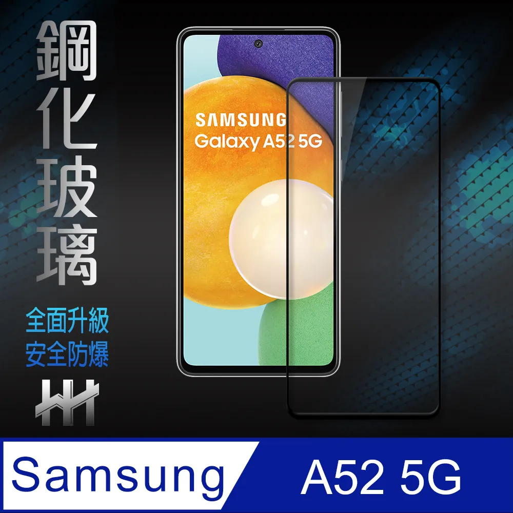 【全屏 玻璃貼】 Samsung Galaxy A52 5G 6.5吋 SM-A526B 滿版/手機玻璃貼/全螢幕保護貼 歷史價格詳細信息