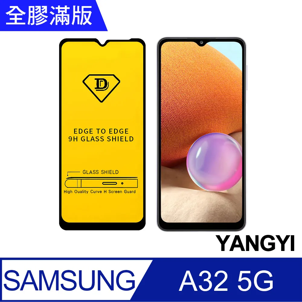 【全屏玻璃保護貼】 SAMSUNG Galaxy A32 5G SM-A326B 滿版玻璃貼/鋼化膜 螢幕保護貼 防爆膜 歷史價格詳細信息