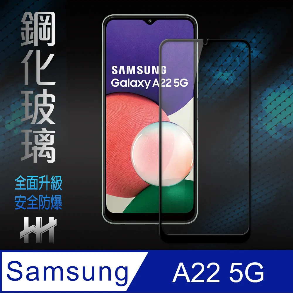 SAMSUNG Galaxy A22 5G滿版鋼化玻璃 鋼化膜 三星 Galaxy A22 滿版保護膜 鋼化玻璃 歷史價格詳細信息