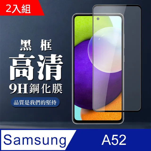 滿版 5.2吋 三星 A5 2017 超薄弧邊 9H鋼化膜玻璃貼玻璃保護貼 鋼化 玻璃膜全屏全螢幕A520F A520 歷史價格詳細信息