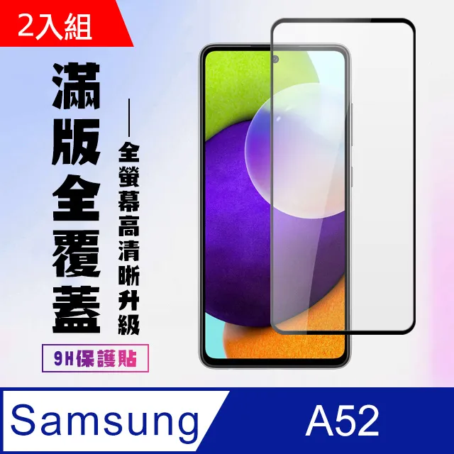 全透明高清 無黑邊 滿版 保護貼 適用 三星 S23 S22+ S21 S24 Ultra A55 A15 A54玻璃貼 歷史價格詳細信息