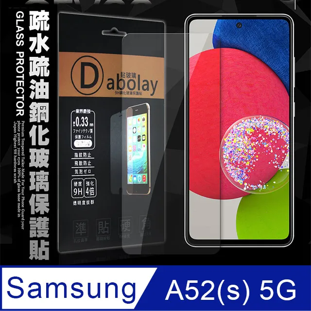 三星 samsung galaxy A52 / A52S 5G手機鋼化玻璃膜 SM-A526 A528--249免運費 歷史價格詳細信息