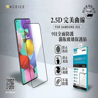 SAMSUNG Galaxy A52s 5G SM-A528 6G/128G 新機上市 神腦生活 歷史價格詳細信息
