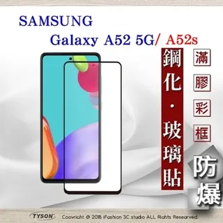三星 samsung galaxy A52 / A52S 5G手機鋼化玻璃膜 SM-A526 A528--249免運費 歷史價格詳細信息