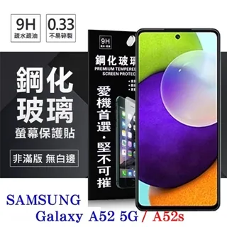 三星 samsung galaxy A52 / A52S 5G手機鋼化玻璃膜 SM-A526 A528--249免運費 歷史價格詳細信息