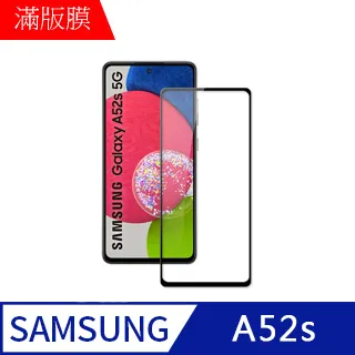 Samsung A52s 8G+256G 5G手機 二手三星手機大容量 歷史價格詳細信息