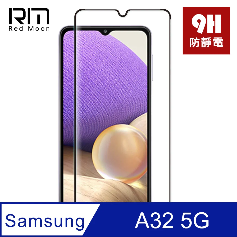 三星 A32 9H防靜電玻璃保貼 20D滿版保貼 A32 5G 全背膠保貼 A32 鋼化膜 螢幕保護貼 熱彎弧面保貼 歷史價格詳細信息
