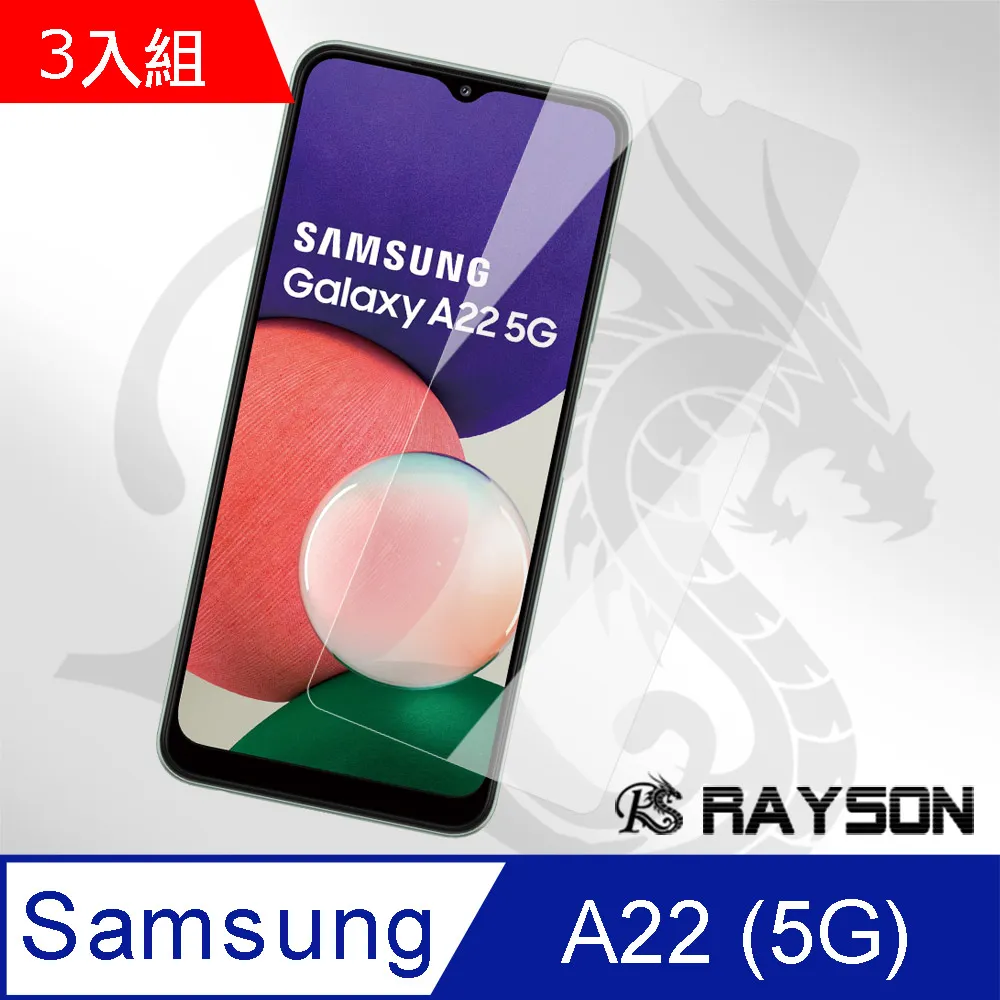 三星 A22 (5G) 高清 9H 透明 玻璃 鋼化膜 手機 保護貼 ( 三星A22保護貼 ) 歷史價格詳細信息