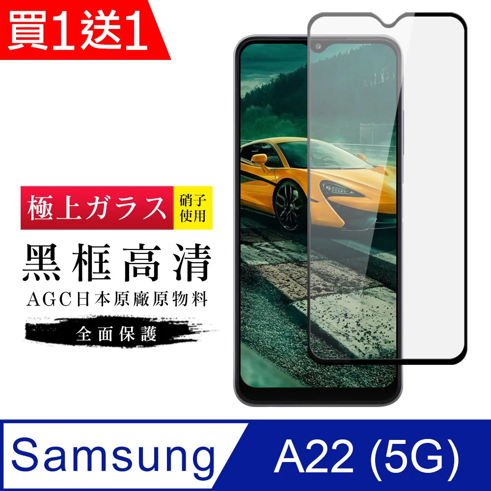 三星 A22 5G 玻璃鋼化膜 高清 透明 9H 手機 保護貼 ( 三星A22保護貼 ) 歷史價格詳細信息