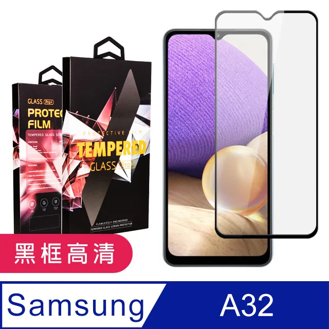 【三星 A32】 高清透明保護貼保護膜 5D黑框全覆蓋 鋼化玻璃膜 9H加強硬度 歷史價格詳細信息