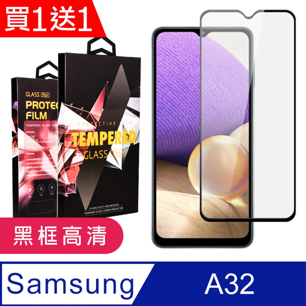 【三星 A32】 高清透明保護貼保護膜 5D黑框全覆蓋 鋼化玻璃膜 9H加強硬度 歷史價格詳細信息
