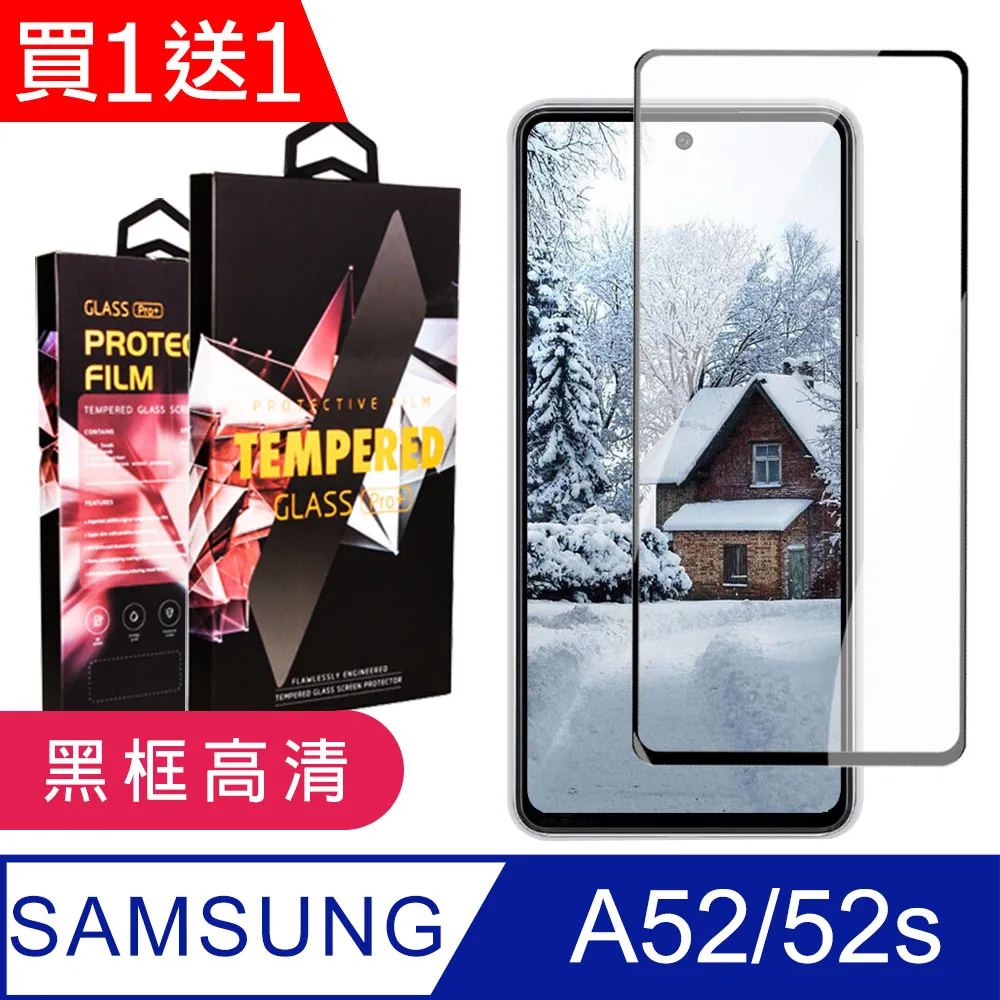 【三星 A52/52s】 5D高清透明保護貼保護膜 黑框全覆蓋鋼化玻璃膜 防刮防爆 歷史價格詳細信息