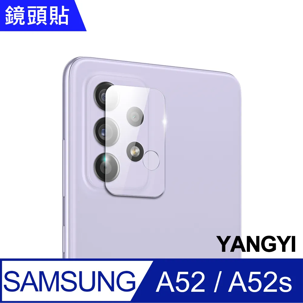 【鏡頭玻璃貼】Samsung Galaxy A52 5G 6.5吋 SM-A526B 鏡頭貼/保護貼/照相頭 攝像頭貼 歷史價格詳細信息