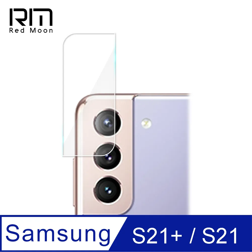 RedMoon 三星 S21 FE 9H高鋁玻璃保貼 螢幕貼 20D保貼 歷史價格詳細信息