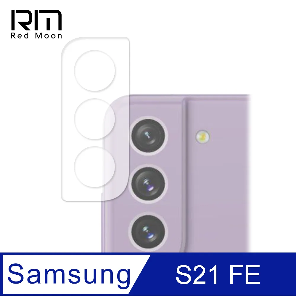 RedMoon 三星 S21 FE 9H高鋁玻璃保貼 螢幕貼 20D保貼 歷史價格詳細信息