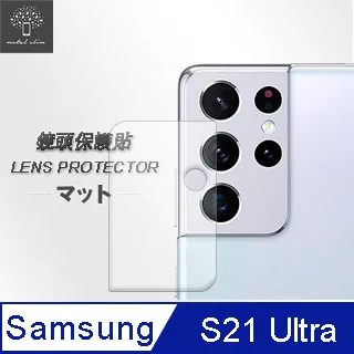【鏡頭玻璃貼】Samsung Galaxy S21 SM-G998B/S21+ SM-G996 鏡頭貼/攝像保護貼 一入 歷史價格詳細信息