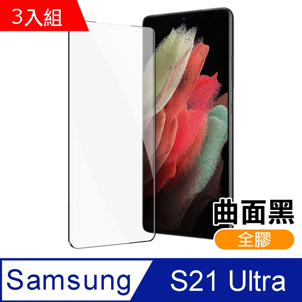 超值3入組- 三星 Galaxy Tab S6 Lite 10.4吋 高清晰 透明 9H鋼化玻璃膜 平板 螢幕 保護貼 歷史價格詳細信息