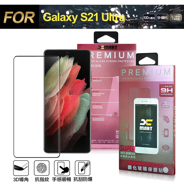Xmart 全膠全透3D滿版曲面玻璃貼-黑色 for 三星 Samsung Galaxy S21 使用 歷史價格詳細信息