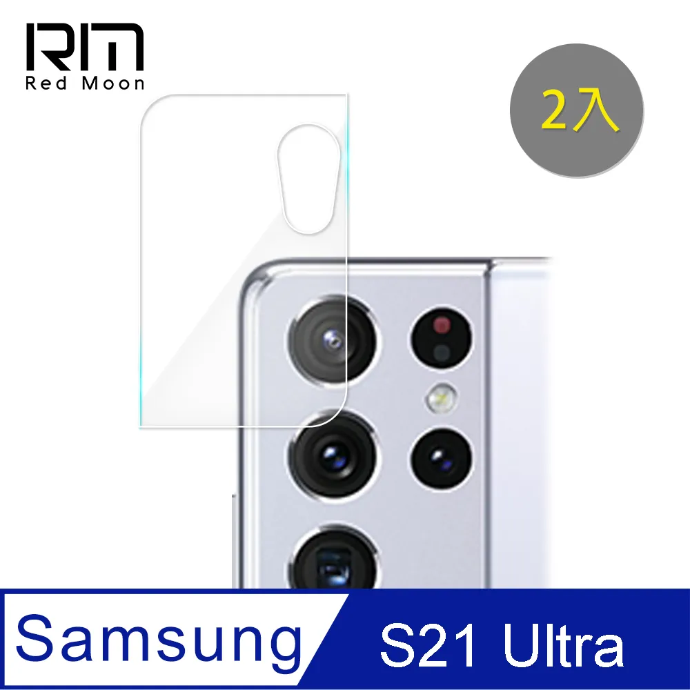 RedMoon 三星 S21 FE 9H高鋁玻璃保貼 螢幕貼 20D保貼 歷史價格詳細信息