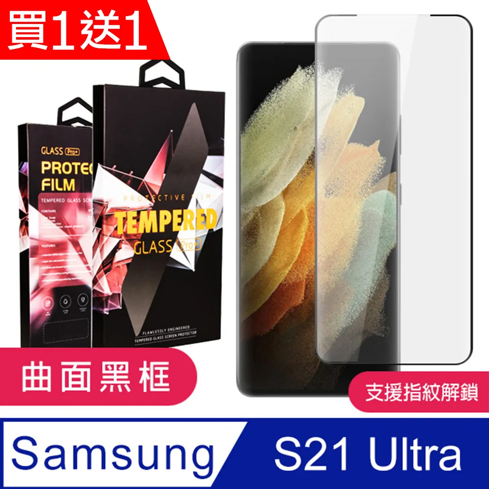 高清保護貼 三星 S21 S22 + FE PLUS S21FE S20FE S21+ S22+ 滿版鋼化陶瓷膜 陶瓷膜 歷史價格詳細信息
