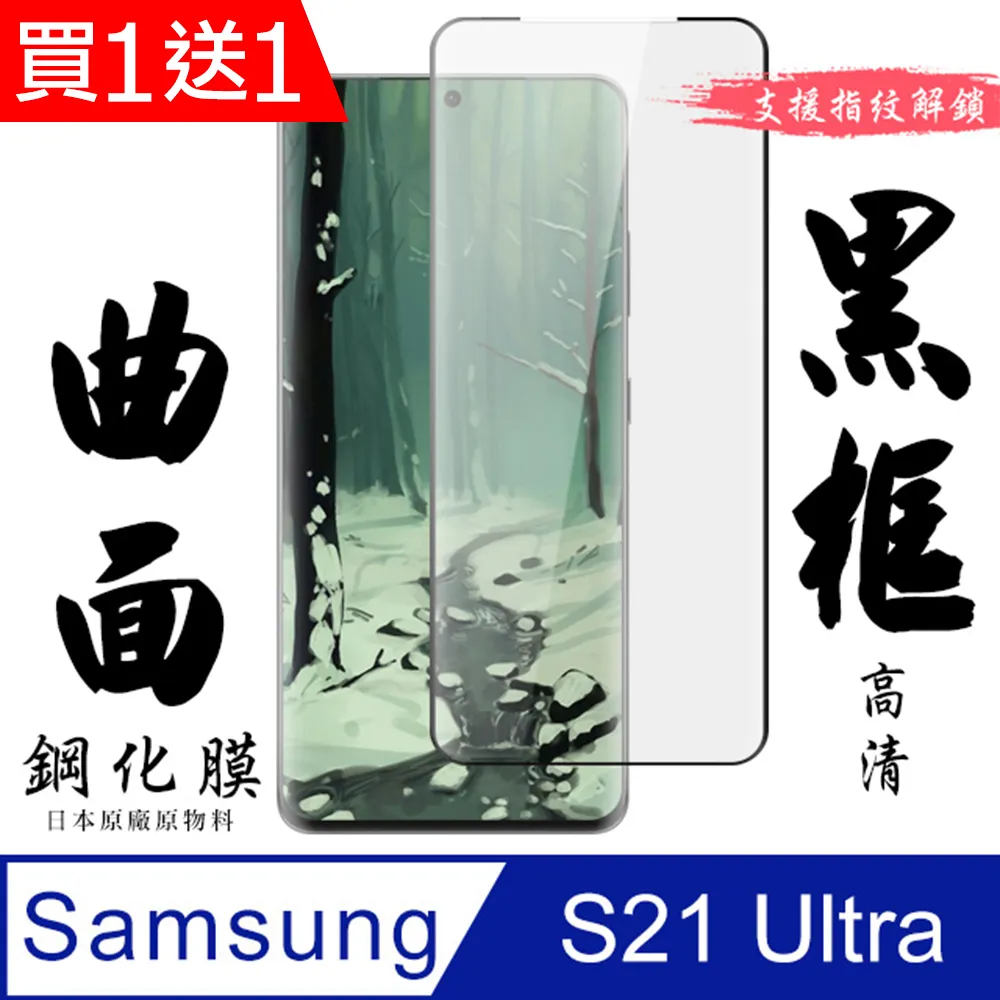 買一送一【AGC日本玻璃】 三星 A70 保護貼 保護膜 黑框全覆蓋 旭硝子鋼化玻璃膜 歷史價格詳細信息