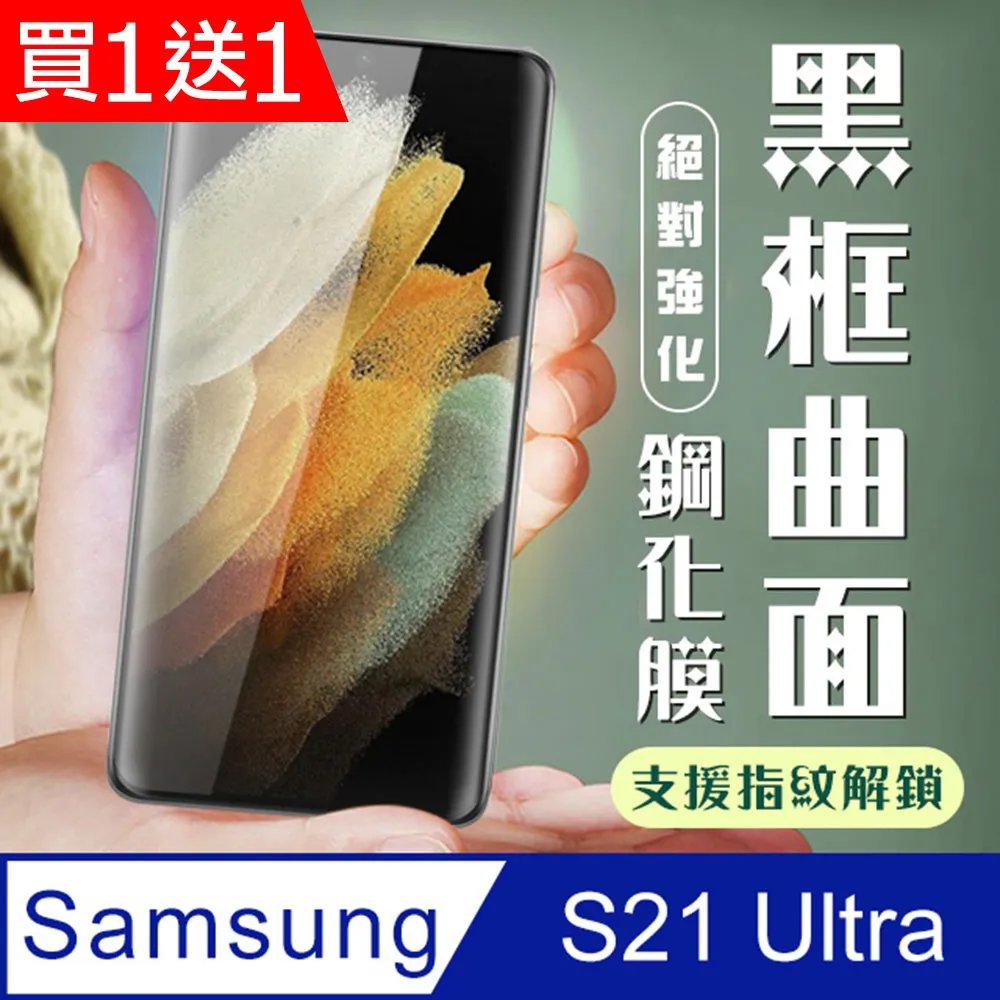 高清保護貼 三星 S21 S22 + FE PLUS S21FE S20FE S21+ S22+ 滿版鋼化陶瓷膜 陶瓷膜 歷史價格詳細信息