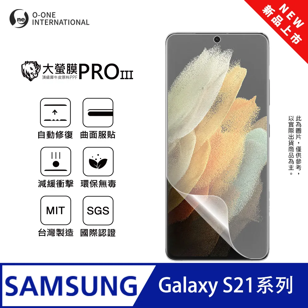 【大螢膜PROIII】Samsung 三星 S21系列 磨砂防窺螢膜PRO 螢幕保護貼 輕微刮痕自動修復 歷史價格詳細信息
