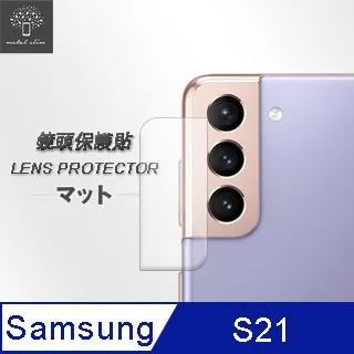 【鏡頭玻璃貼】Samsung Galaxy S21 SM-G998B/S21+ SM-G996 鏡頭貼/攝像保護貼 一入 歷史價格詳細信息
