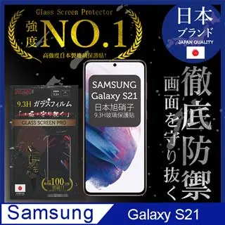 【全膠滿版】三星 S21 Ultra S21+ 5G 二次強化 鋼化玻璃貼 貼膜 鋼化膜 螢幕保護貼 保護膜 防爆 歷史價格詳細信息
