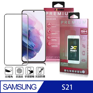 【全膠滿版】三星 S21 Ultra S21+ 5G 二次強化 鋼化玻璃貼 貼膜 鋼化膜 螢幕保護貼 保護膜 防爆 歷史價格詳細信息