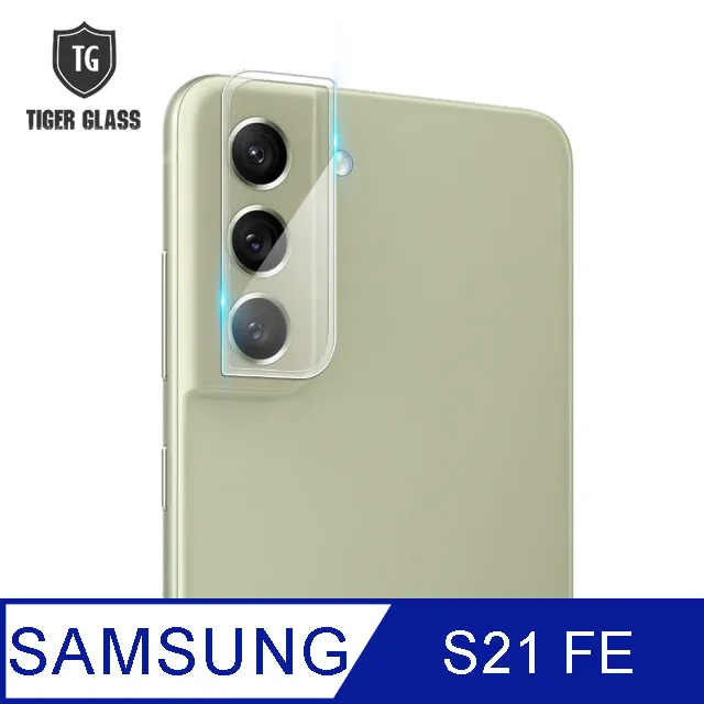 【鏡頭玻璃貼】Samsung Galaxy S21 SM-G998B/S21+ SM-G996 鏡頭貼/攝像保護貼 一入 歷史價格詳細信息