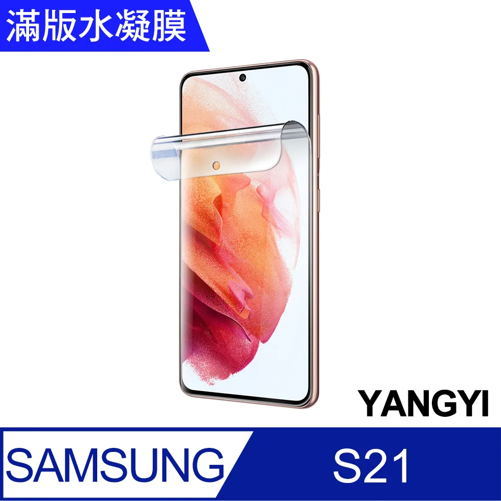 【YANGYI揚邑】2入三星 Galaxy A14 5G 滿版隱形水凝膜防爆防刮螢幕保護貼 歷史價格詳細信息