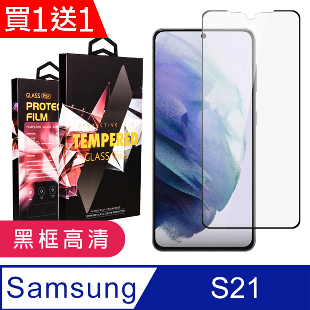 高清保護貼 三星 S21 S22 + FE PLUS S21FE S20FE S21+ S22+ 滿版鋼化陶瓷膜 陶瓷膜 歷史價格詳細信息