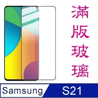 For 三星Galaxy A52 /A52 5G/A52S 5G《9H手機防偷窺滿版玻璃貼玻璃保護膜保護貼鋼膜》 歷史價格詳細信息