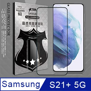 【全膠滿版】三星 S21 Ultra S21+ 5G 二次強化 鋼化玻璃貼 貼膜 鋼化膜 螢幕保護貼 保護膜 防爆 歷史價格詳細信息