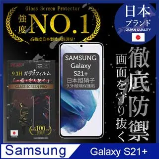 【全膠滿版】三星 S21 Ultra S21+ 5G 二次強化 鋼化玻璃貼 貼膜 鋼化膜 螢幕保護貼 保護膜 防爆 歷史價格詳細信息
