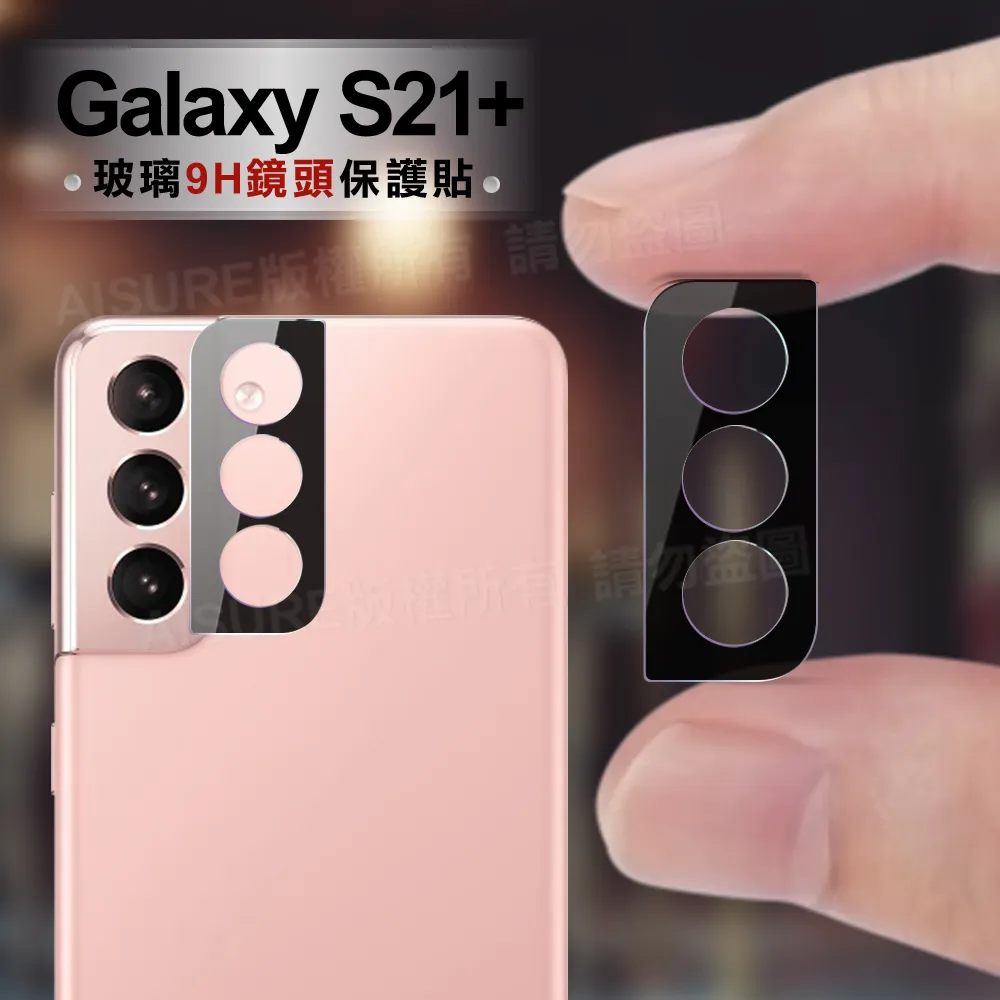 CITY for 三星 Samsung Galaxy S20 玻璃9H鏡頭保護貼精美盒裝 2入 歷史價格詳細信息