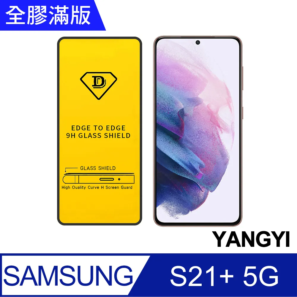 【YANGYI揚邑】Samsung Galaxy S21 5G 防爆防刮弧邊 9H鏡頭鋼化玻璃膜保護貼 歷史價格詳細信息