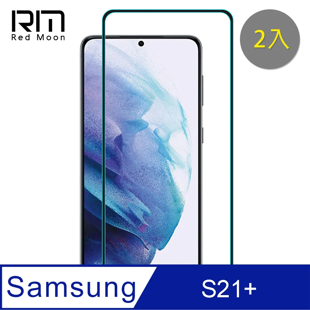 RedMoon 三星 S21 FE 9H高鋁玻璃保貼 螢幕貼 20D保貼 歷史價格詳細信息