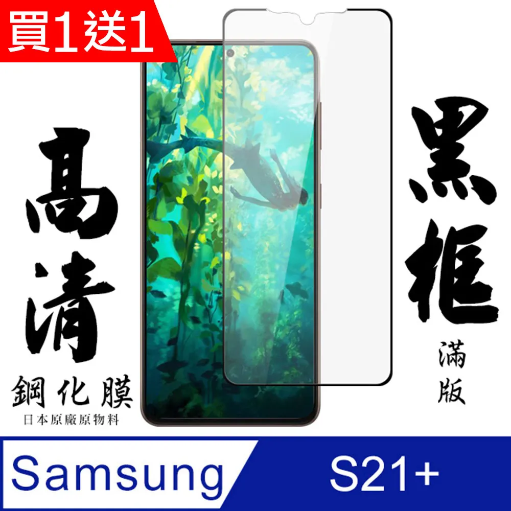 買一送一【AGC日本玻璃】 三星 A70 保護貼 保護膜 黑框全覆蓋 旭硝子鋼化玻璃膜 歷史價格詳細信息