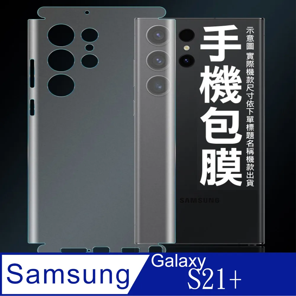 [太極定位柔韌膜] 三星A54 5G 滿版螢幕保護貼/機背保護貼(透亮疏水膜) 歷史價格詳細信息