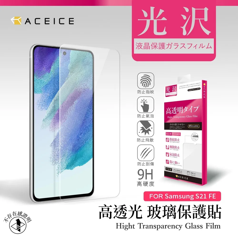 ACEICE  SAMSUNG Galaxy M34 5G ( SM-M346B ) 6.5 吋   透明玻璃( 非滿版) 保護貼 歷史價格詳細信息