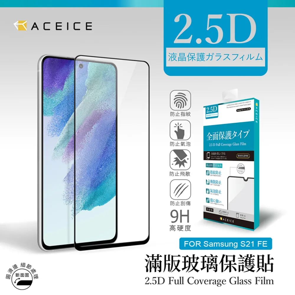 ACEICE  SAMSUNG Galaxy M34 5G ( SM-M346B ) 6.5 吋   透明玻璃( 非滿版) 保護貼 歷史價格詳細信息