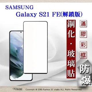 【滿膠2.5D】三星 Galaxy A71 6.7吋 SM-A7160 5G版 亮面滿版全膠 鋼化玻璃9H 歷史價格詳細信息