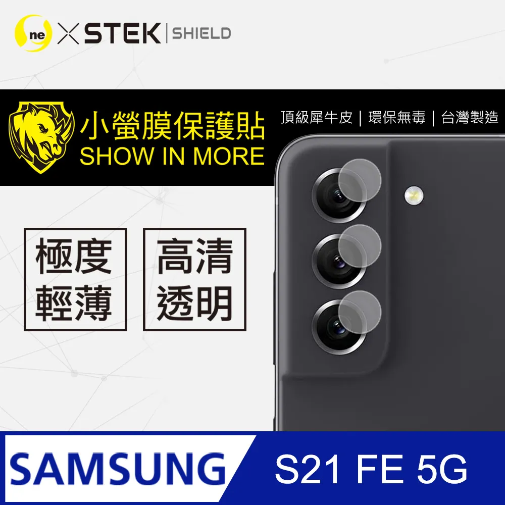 【小螢膜】Samsung S24FE 鏡頭保護貼 頂級原料犀牛皮 輕微刮痕自動修復(亮面兩入組) 歷史價格詳細信息