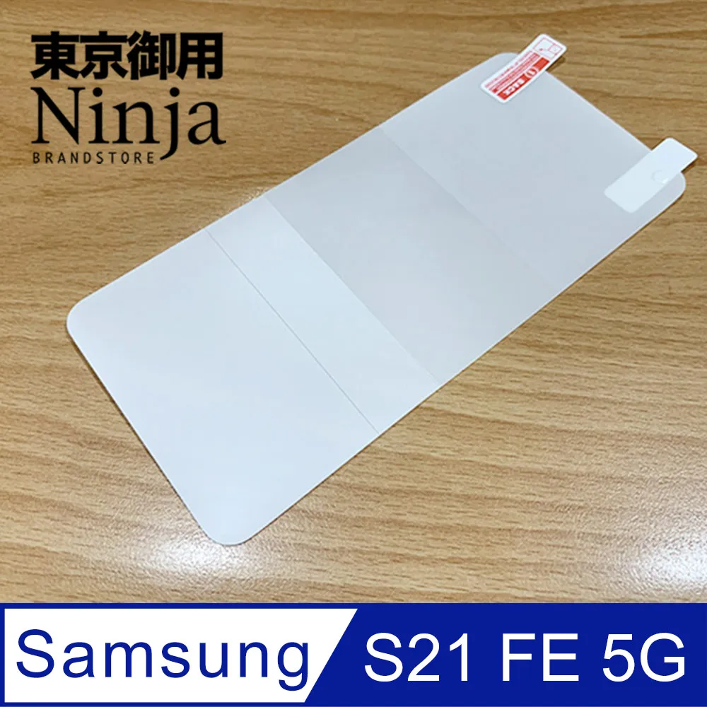 【東京御用Ninja】SAMSUNG Galaxy S21 FE 5G版本(6.4吋)時尚質感腰掛式保護皮套 歷史價格詳細信息