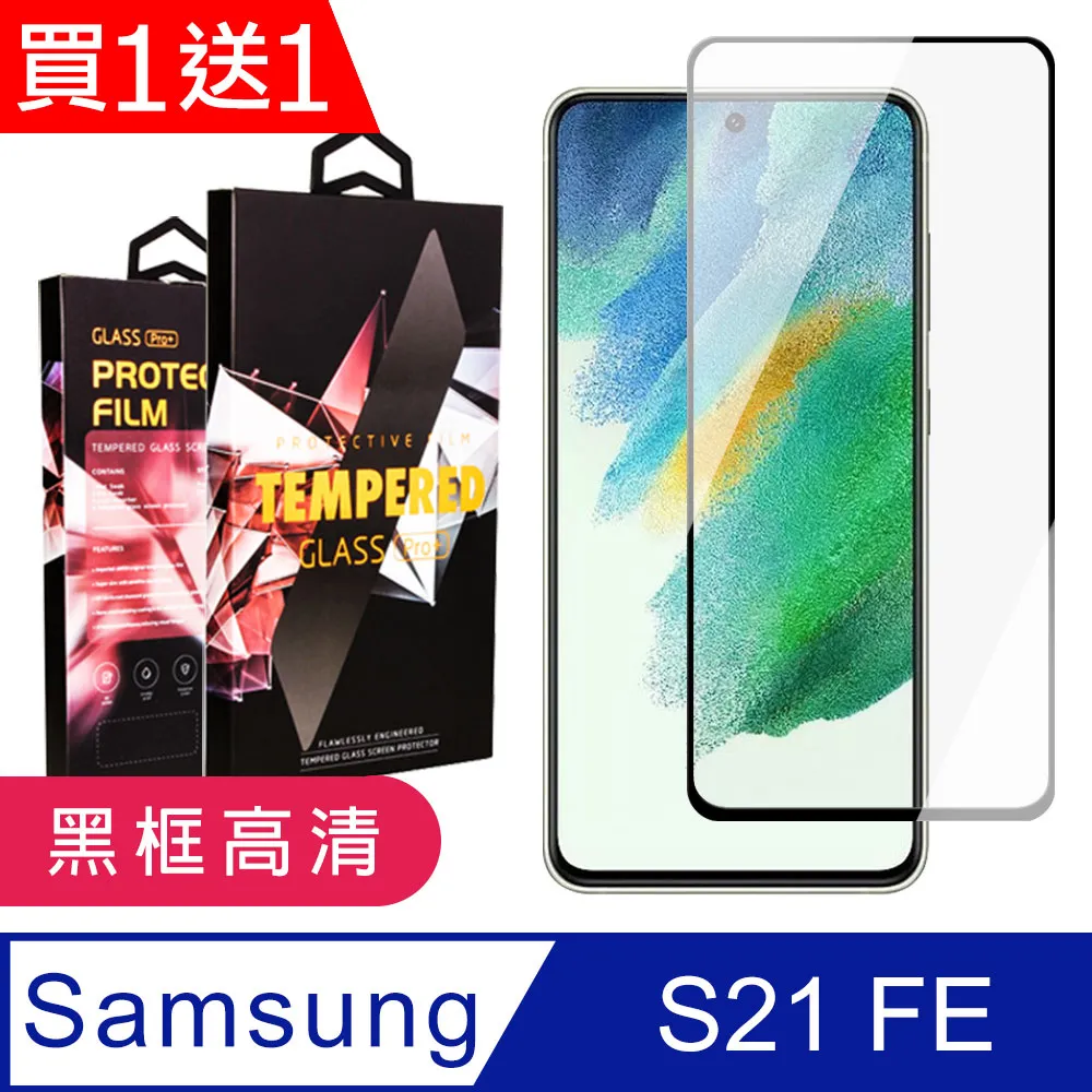 高清保護貼 三星 S21 S22 + FE PLUS S21FE S20FE S21+ S22+ 滿版鋼化陶瓷膜 陶瓷膜 歷史價格詳細信息